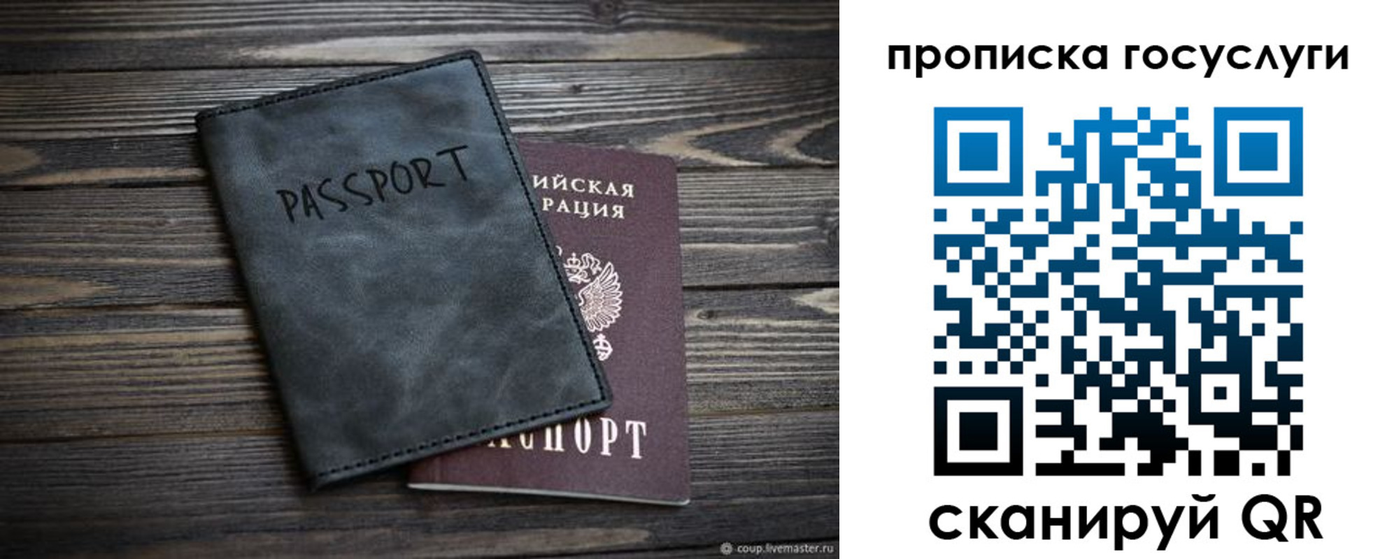 временная регистрация для школы в Стерлитамаке