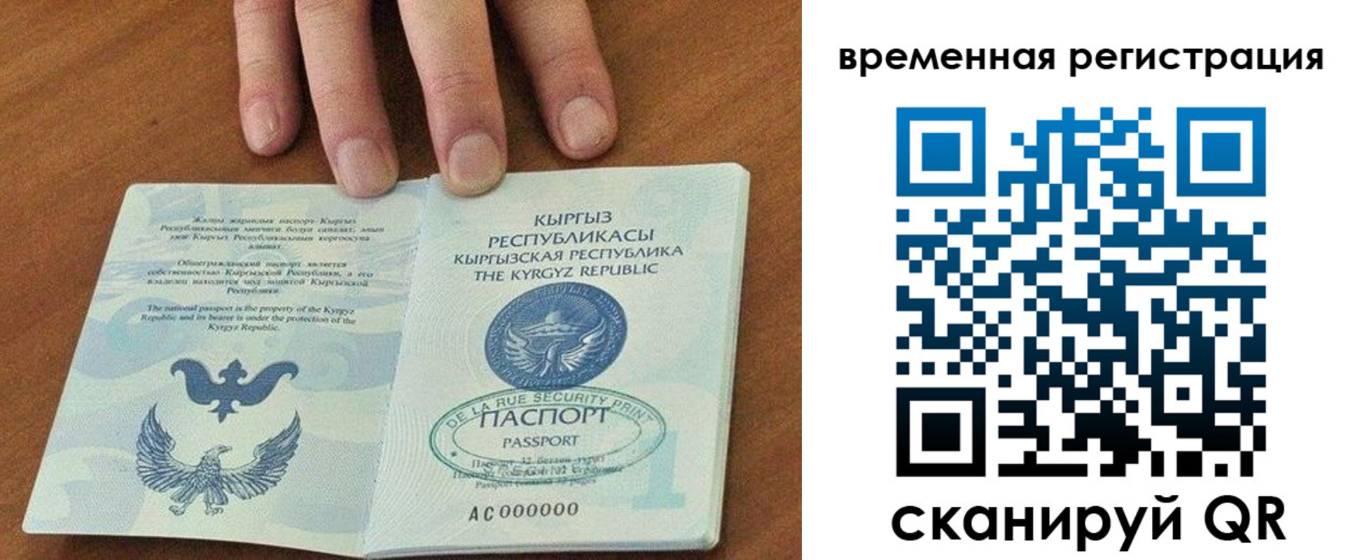 где прописаться в Стерлитамаке