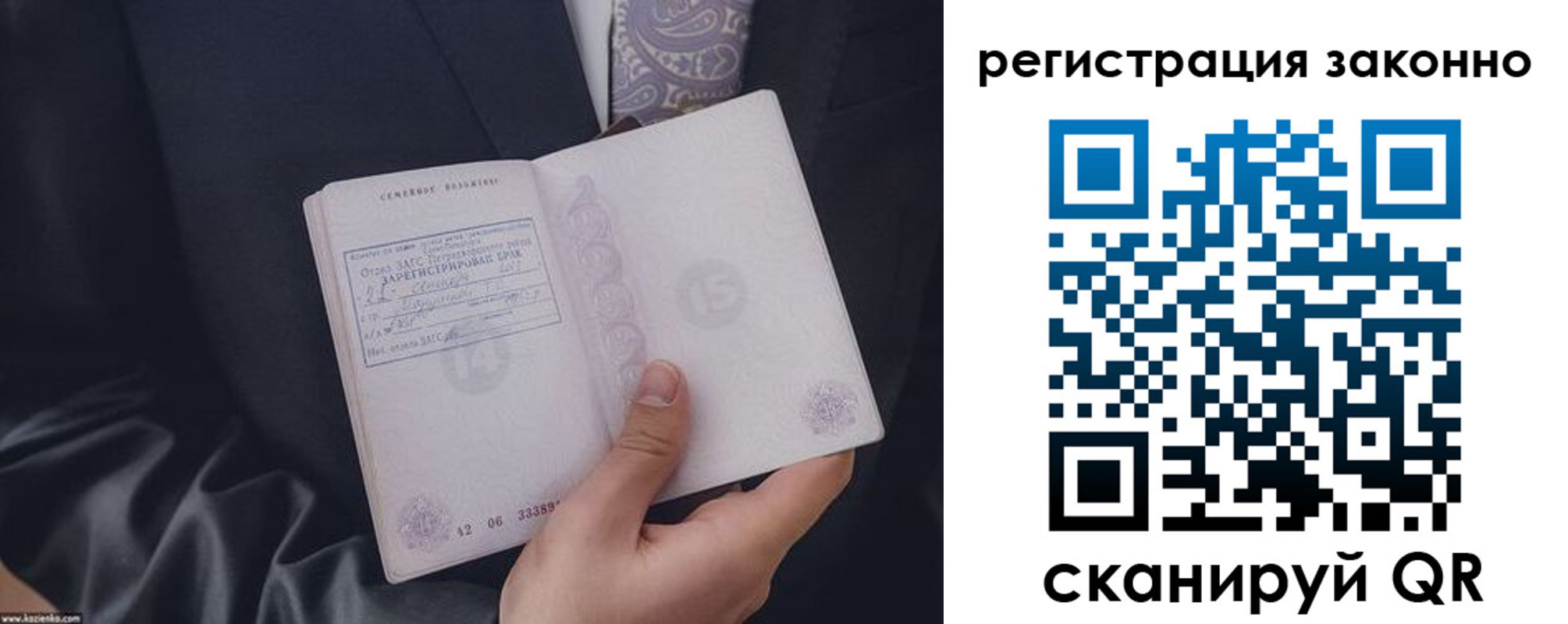 регистрация в Стерлитамаке