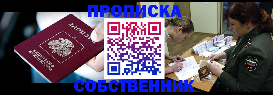 пропишу в квартире в Стерлитамаке
