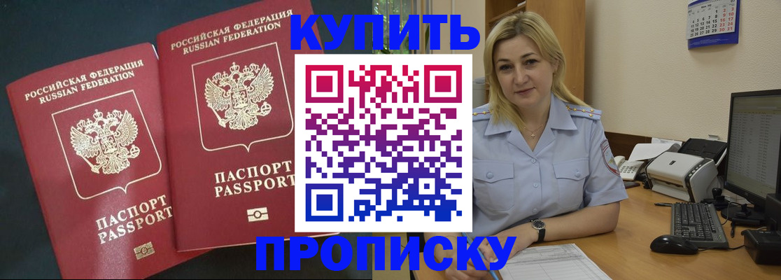 временная регистрация собственник в Стерлитамаке