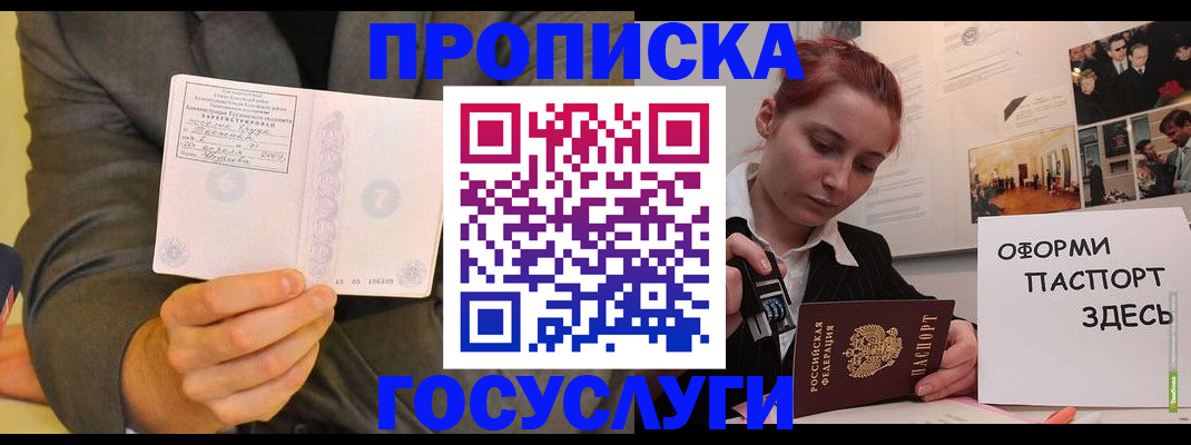 временная регистрация в Стерлитамаке