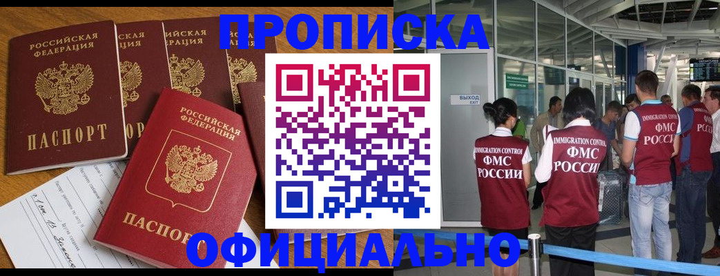 временная регистрация 2025 в Стерлитамаке